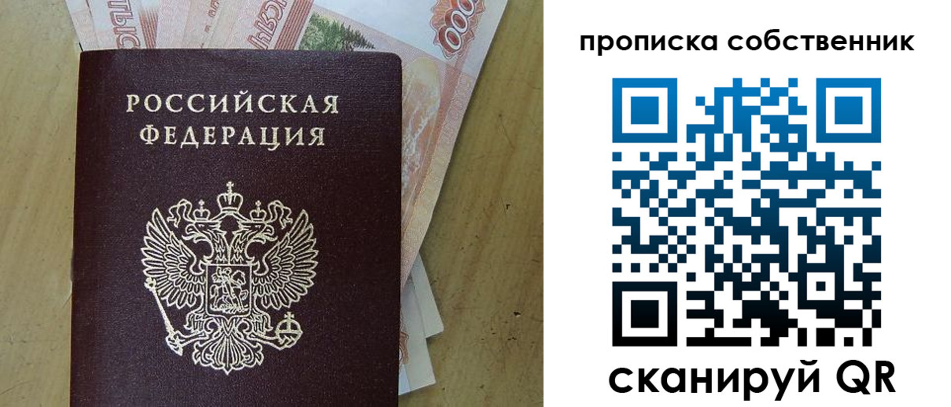 временная регистрация гарантия в Аркадаке