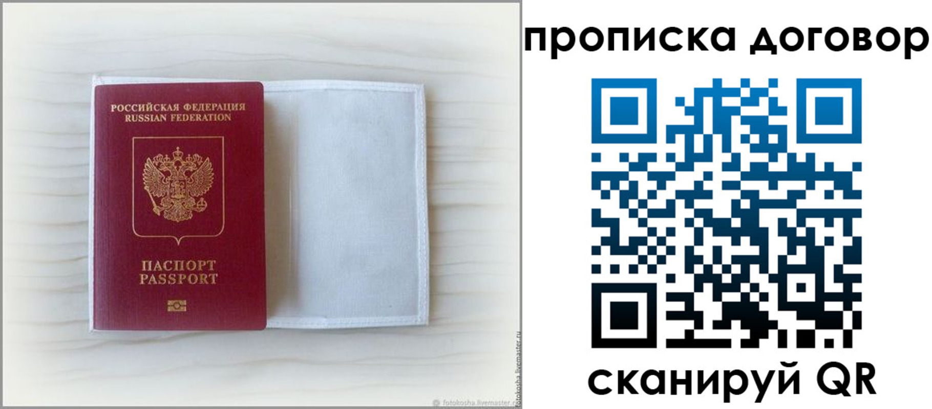 прописка гарантия в Аркадаке