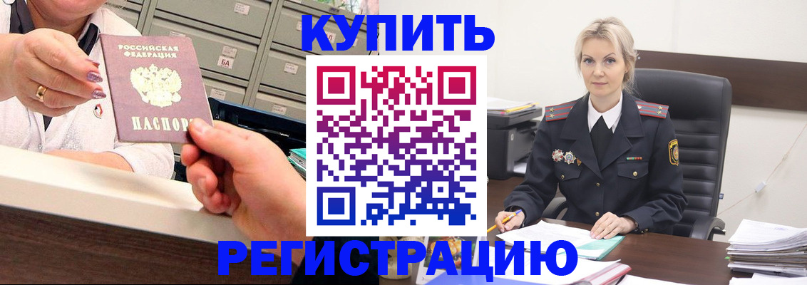 прописка поиск в Аркадаке