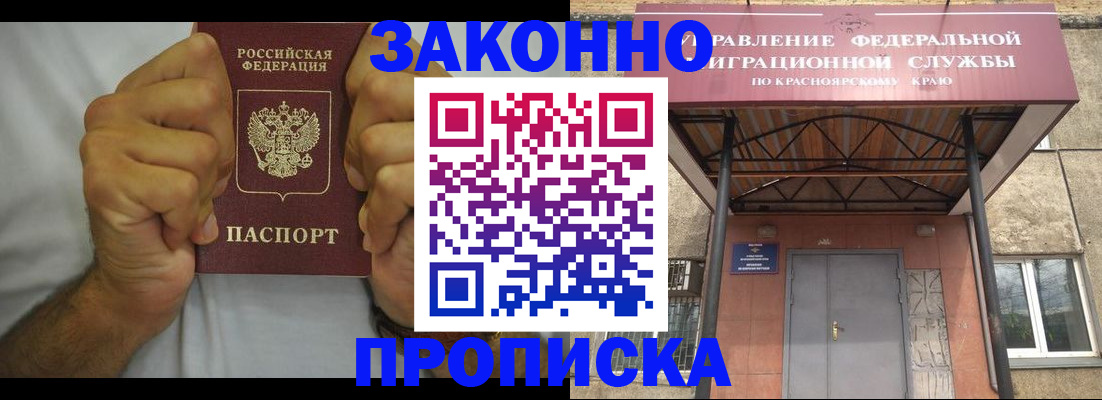 прописка в квартире в Аркадаке