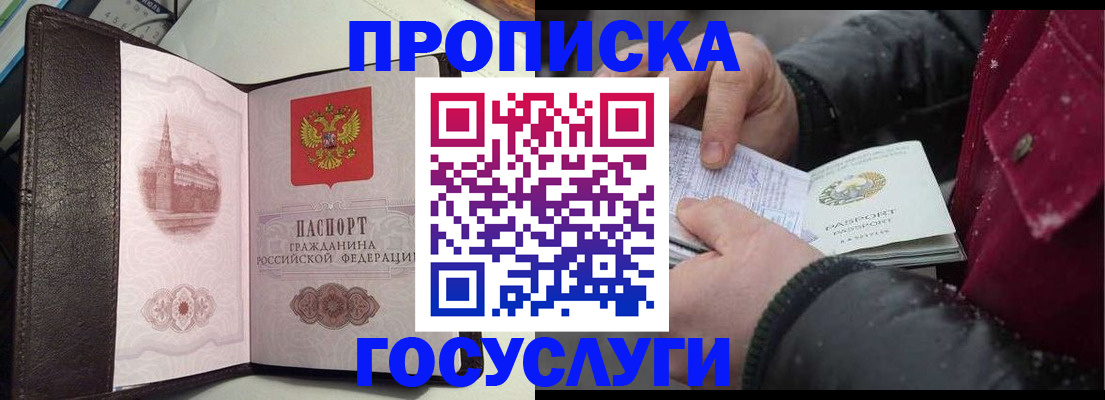 миграционный учет в Аркадаке