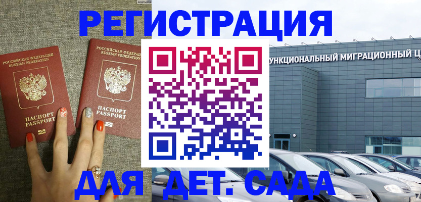 прописка для кредита в Аркадаке