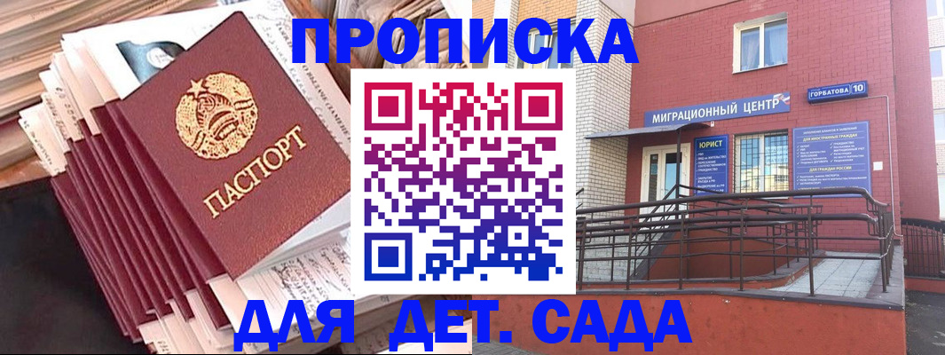 временная регистрация госуслуги в Аркадаке