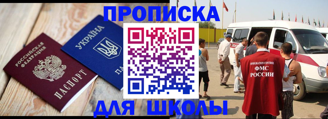 прописка регистрация в Аркадаке